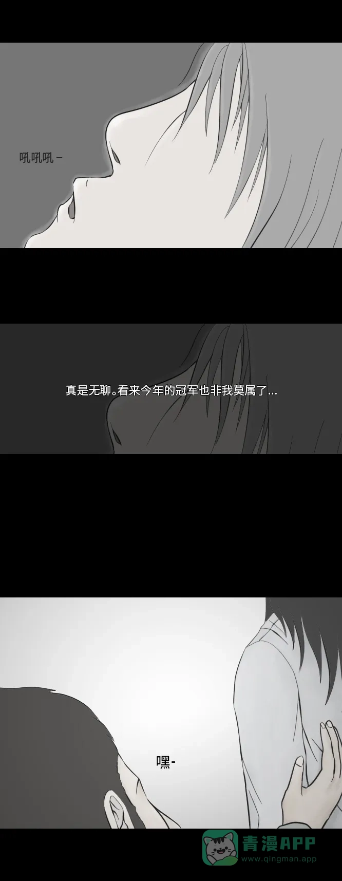 《禁曜日》纯正血统 第9页
