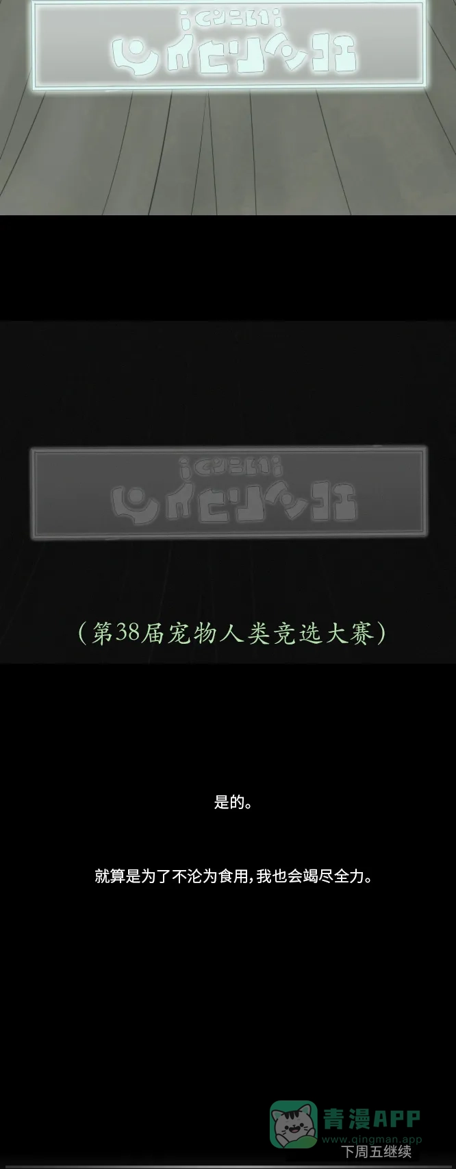 《禁曜日》纯正血统 第32页