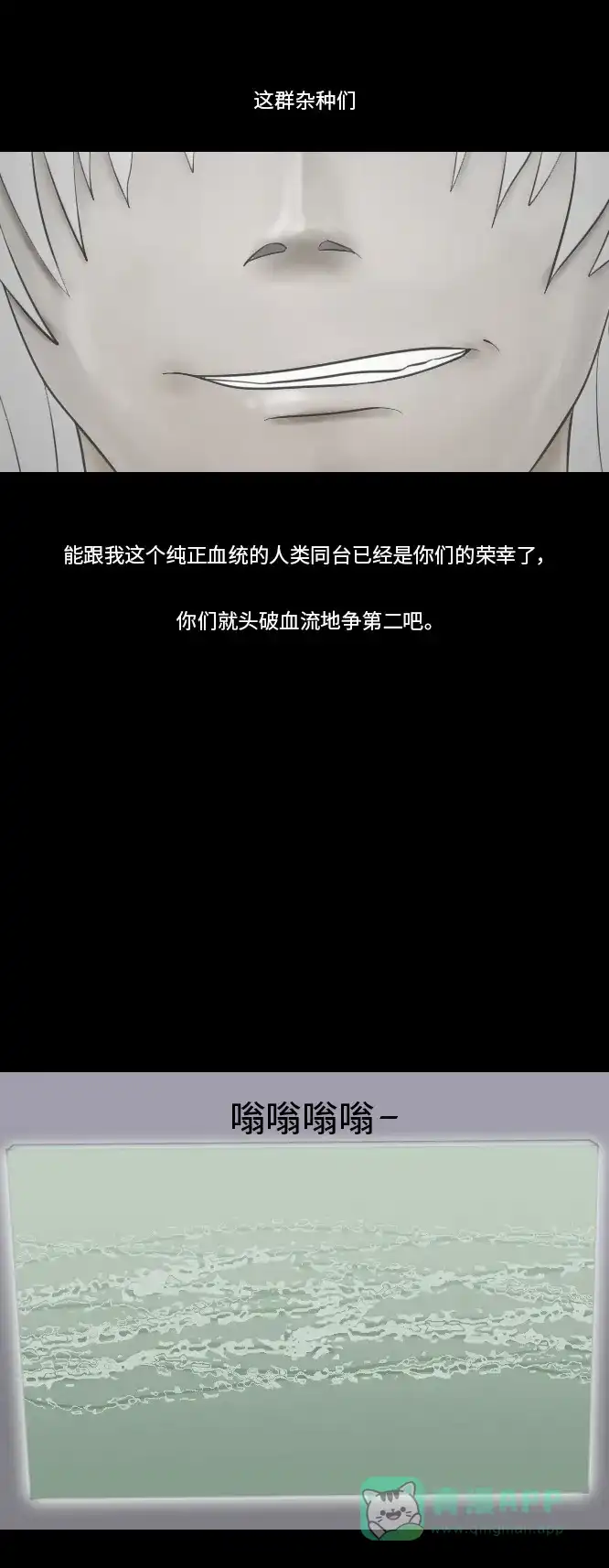 《禁曜日》纯正血统 第15页