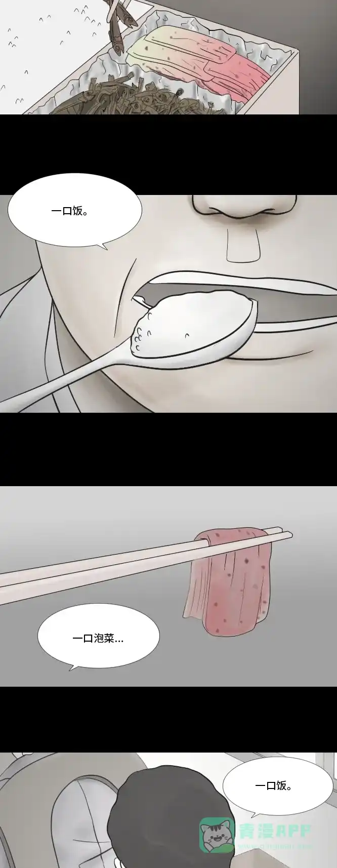 《禁曜日》奶嘴男（1） 第3页