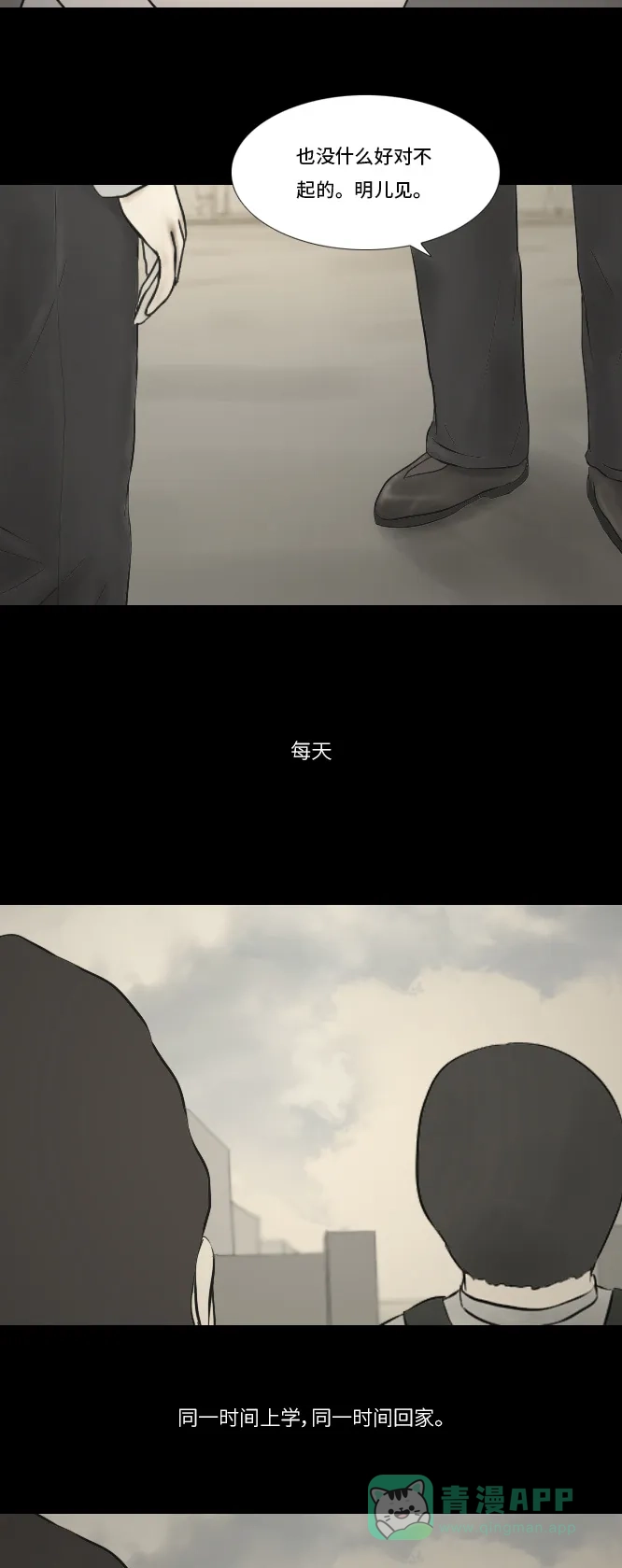 《禁曜日》奶嘴男（1） 第19页