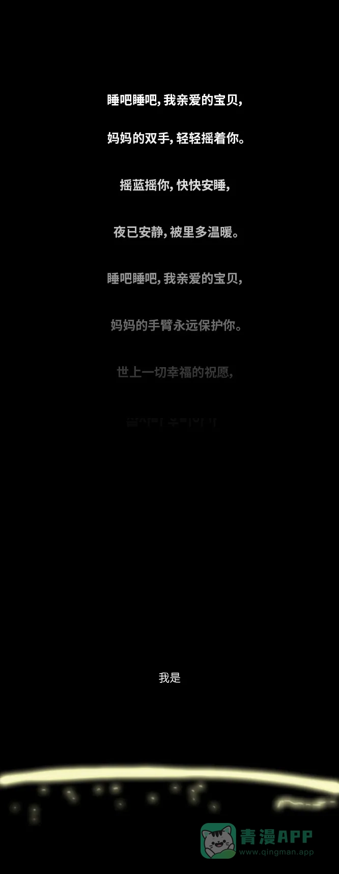 《禁曜日》奶嘴男（1） 第1页