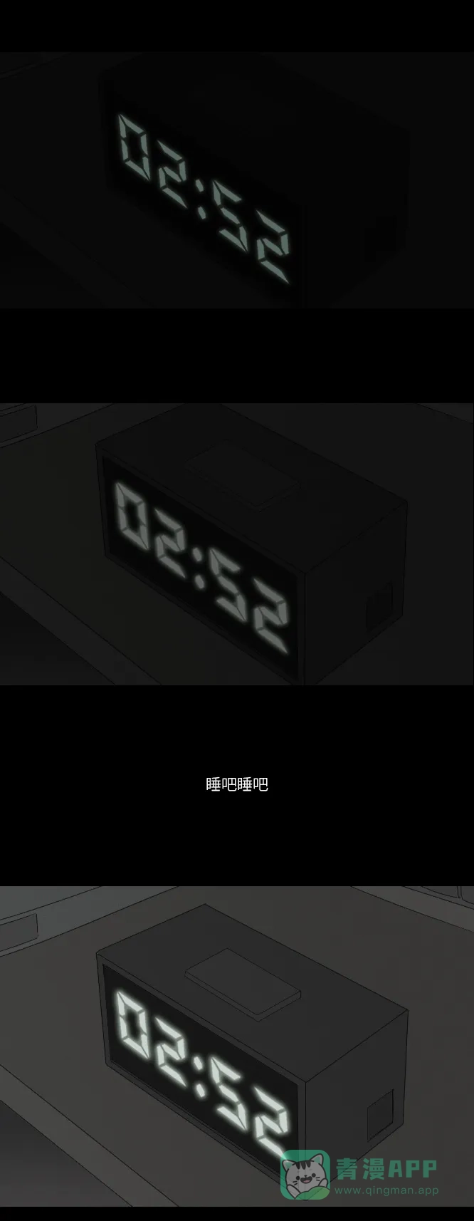 《禁曜日》奶嘴男（1） 第28页