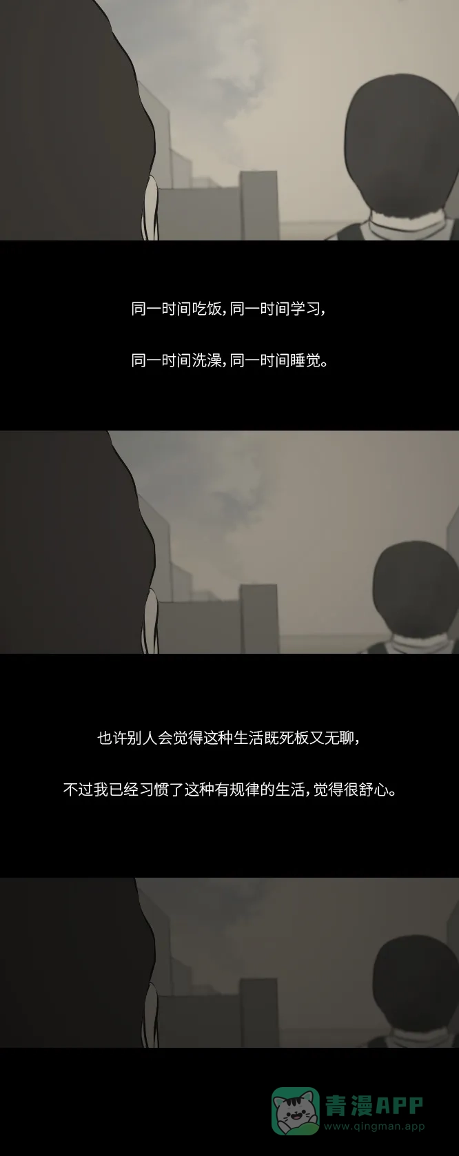 《禁曜日》奶嘴男（1） 第20页