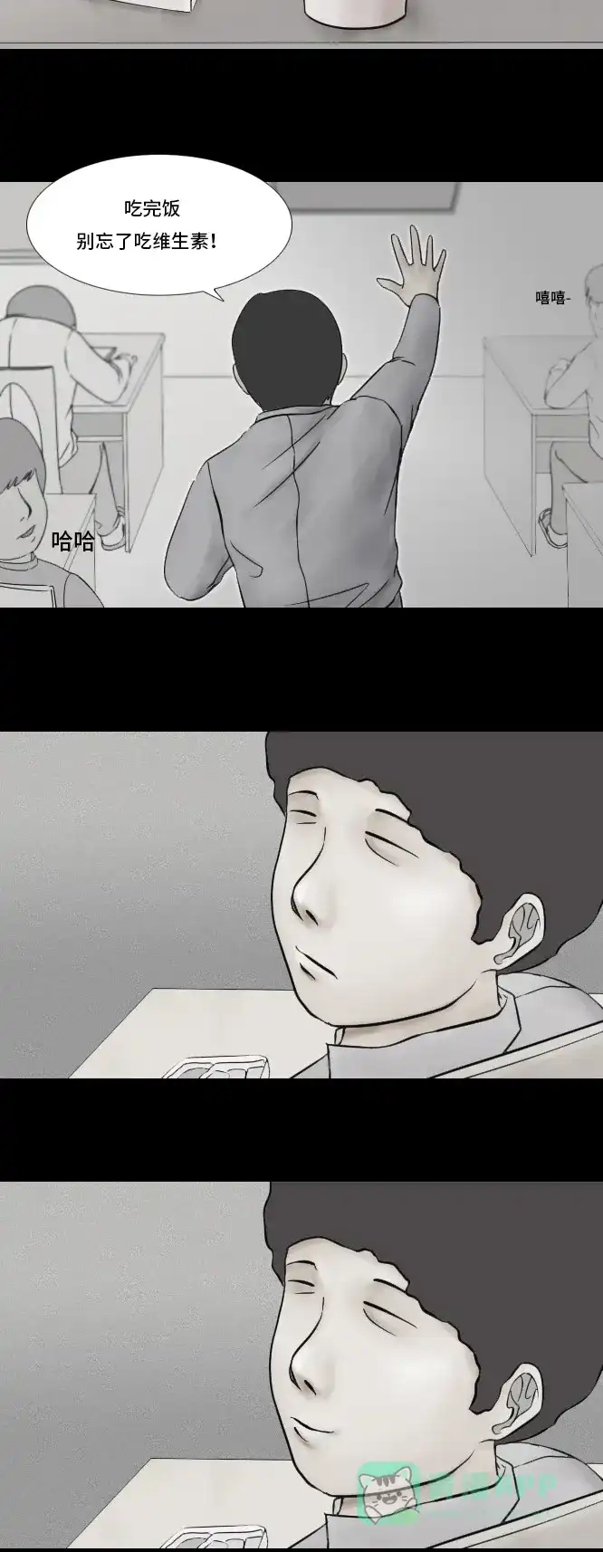 《禁曜日》奶嘴男（1） 第7页