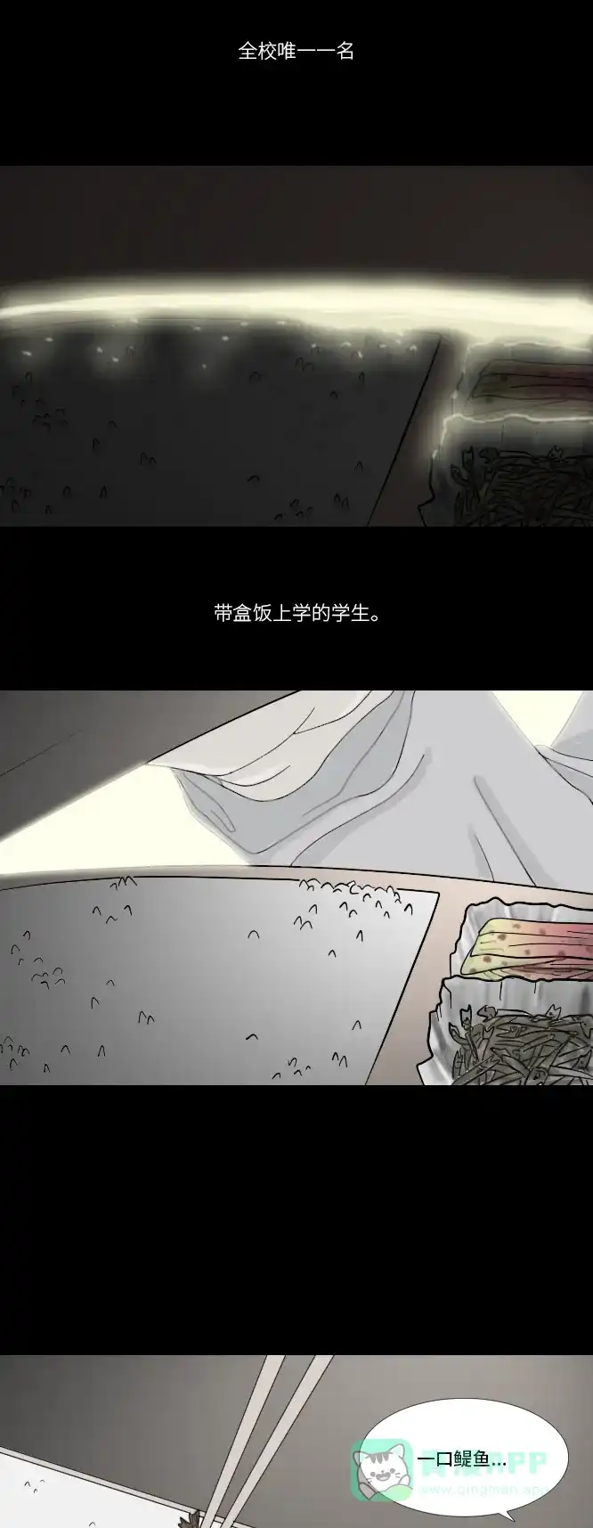 《禁曜日》奶嘴男（1） 第2页
