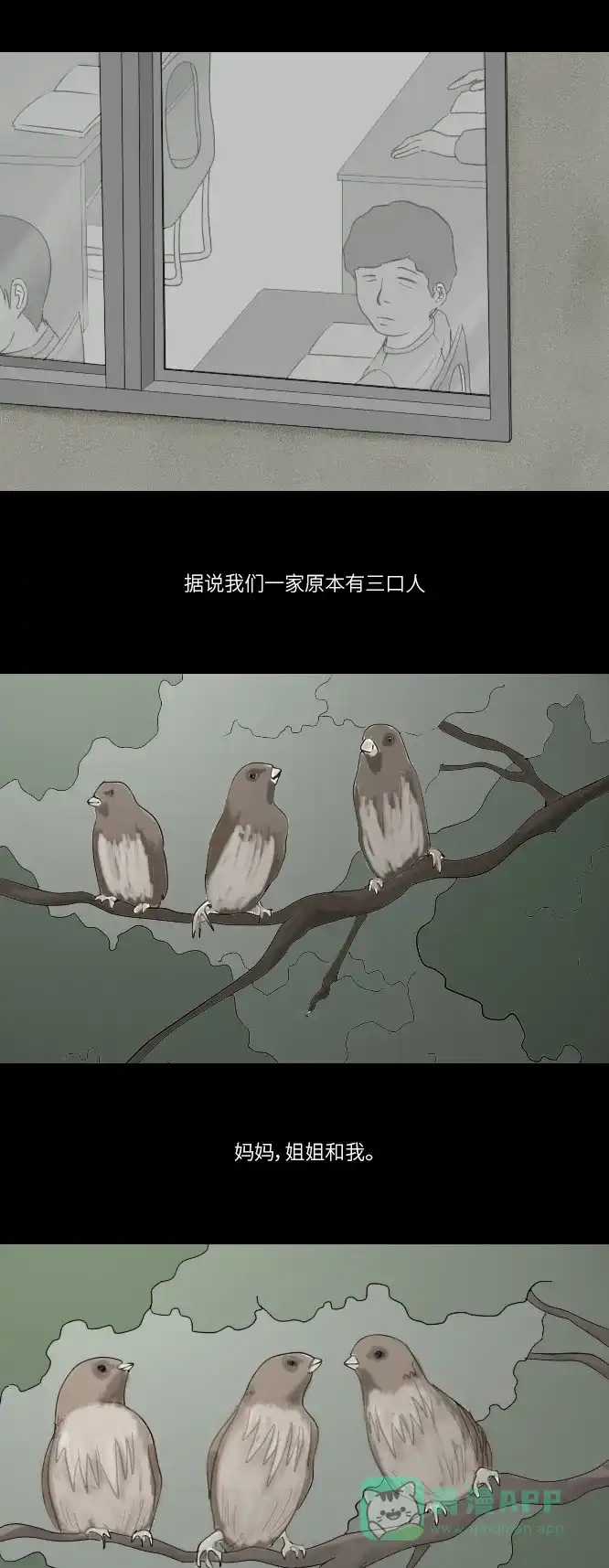 《禁曜日》奶嘴男（1） 第13页