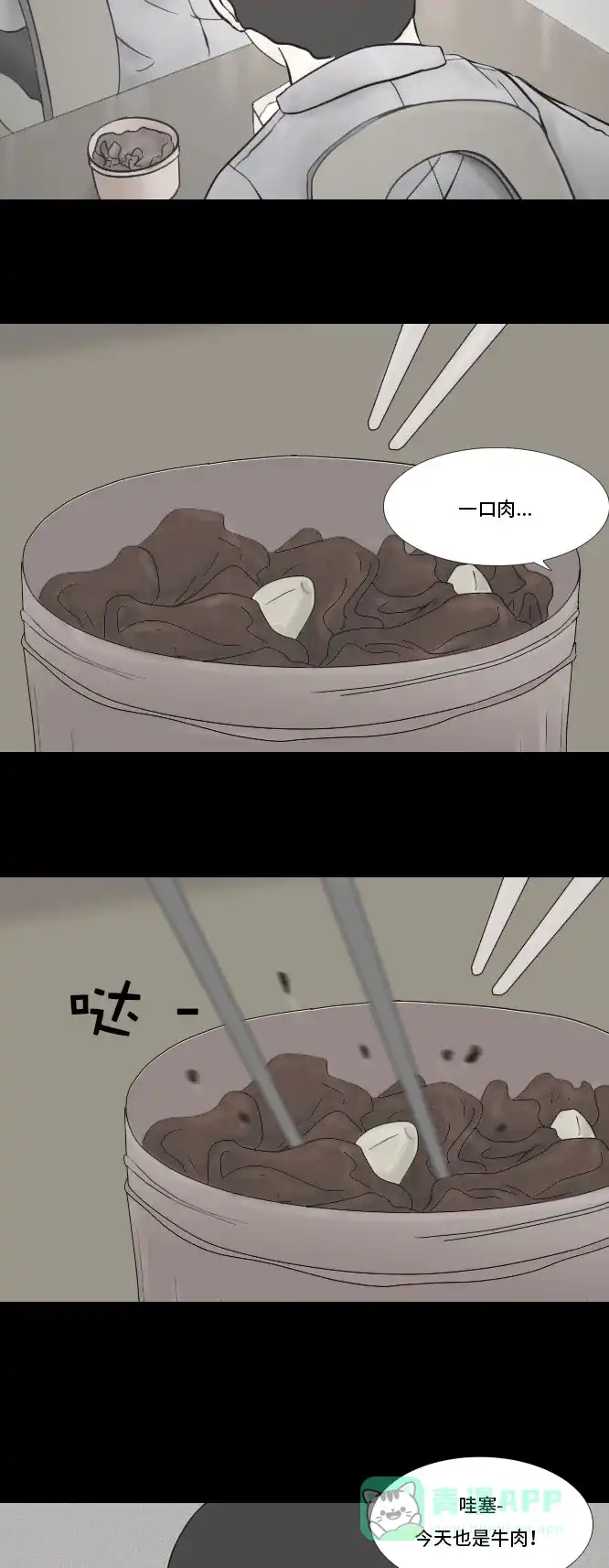 《禁曜日》奶嘴男（1） 第4页