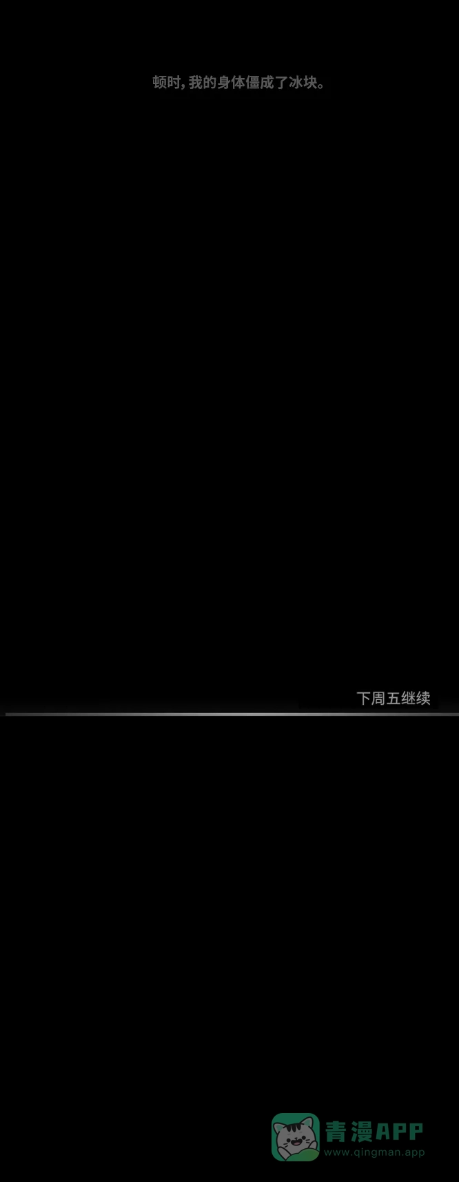《禁曜日》奶嘴男（2） 第33页