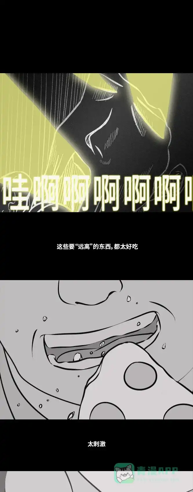 《禁曜日》奶嘴男（2） 第9页
