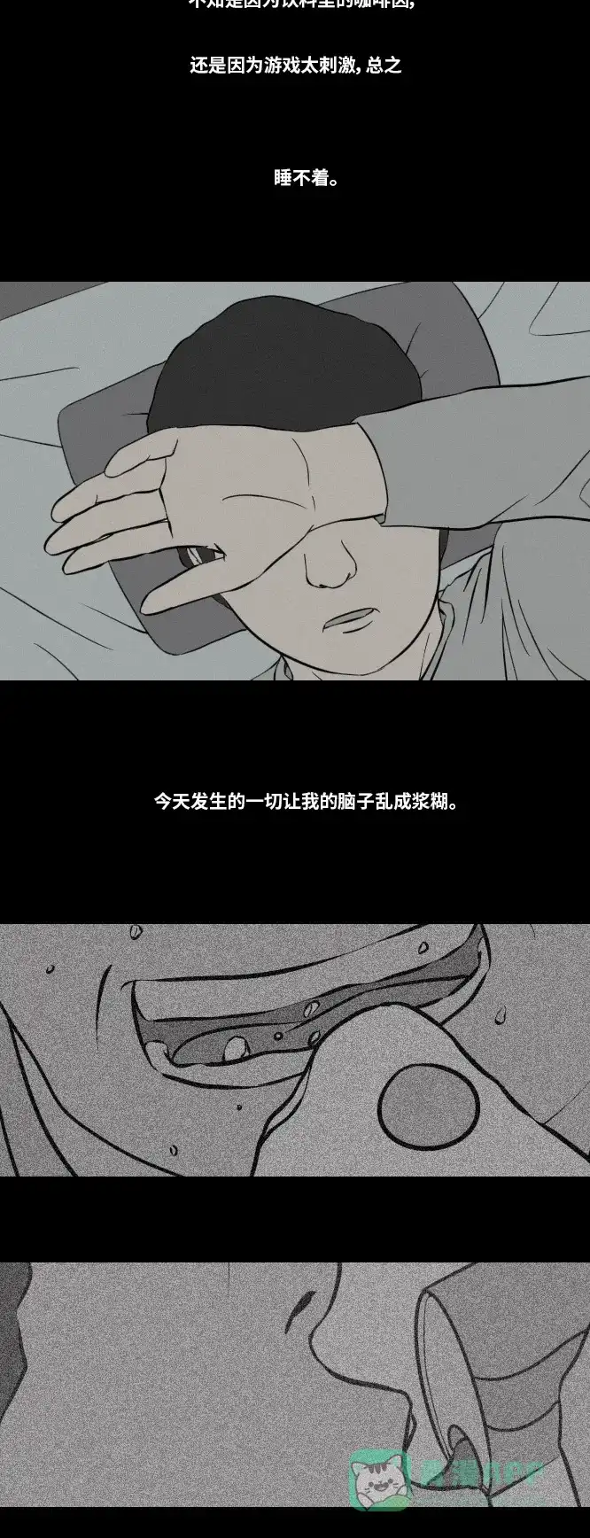《禁曜日》奶嘴男（2） 第21页