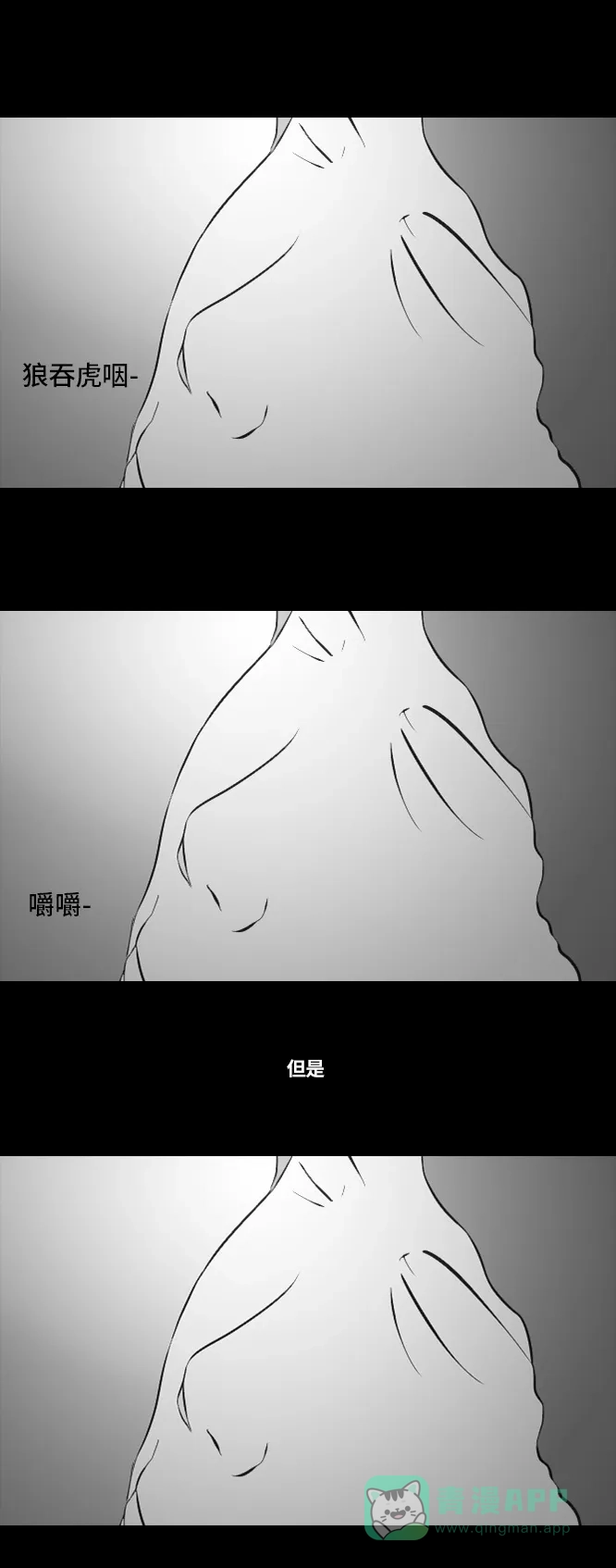 《禁曜日》奶嘴男（2） 第8页