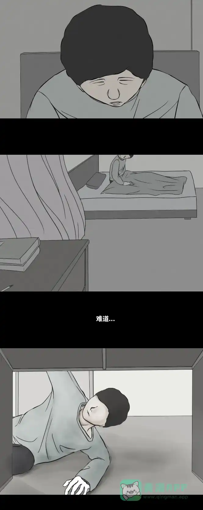 《禁曜日》奶嘴男（2） 第26页