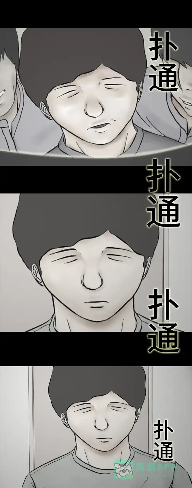 《禁曜日》奶嘴男（2） 第11页