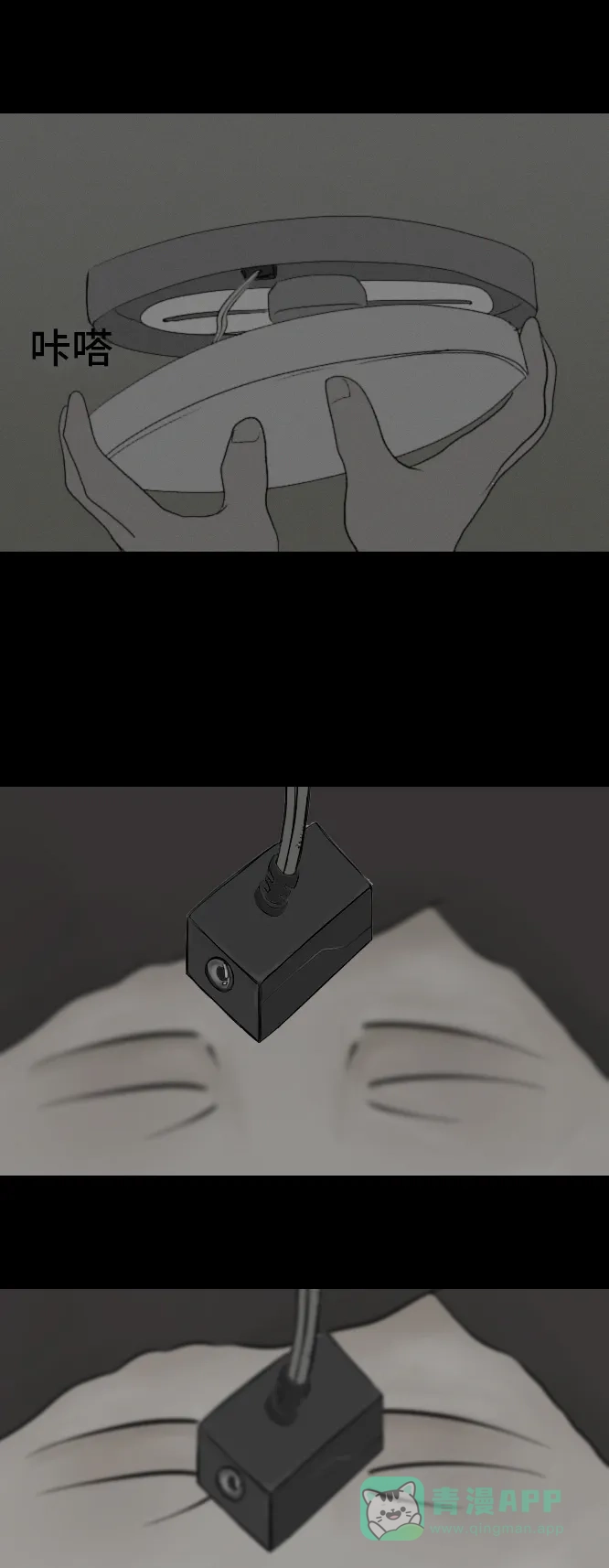 《禁曜日》奶嘴男（2） 第29页