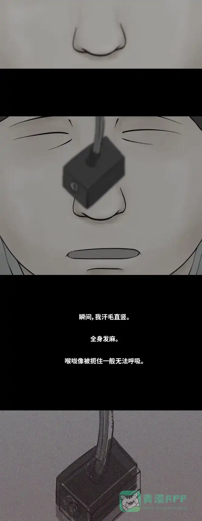 《禁曜日》奶嘴男（2） 第30页