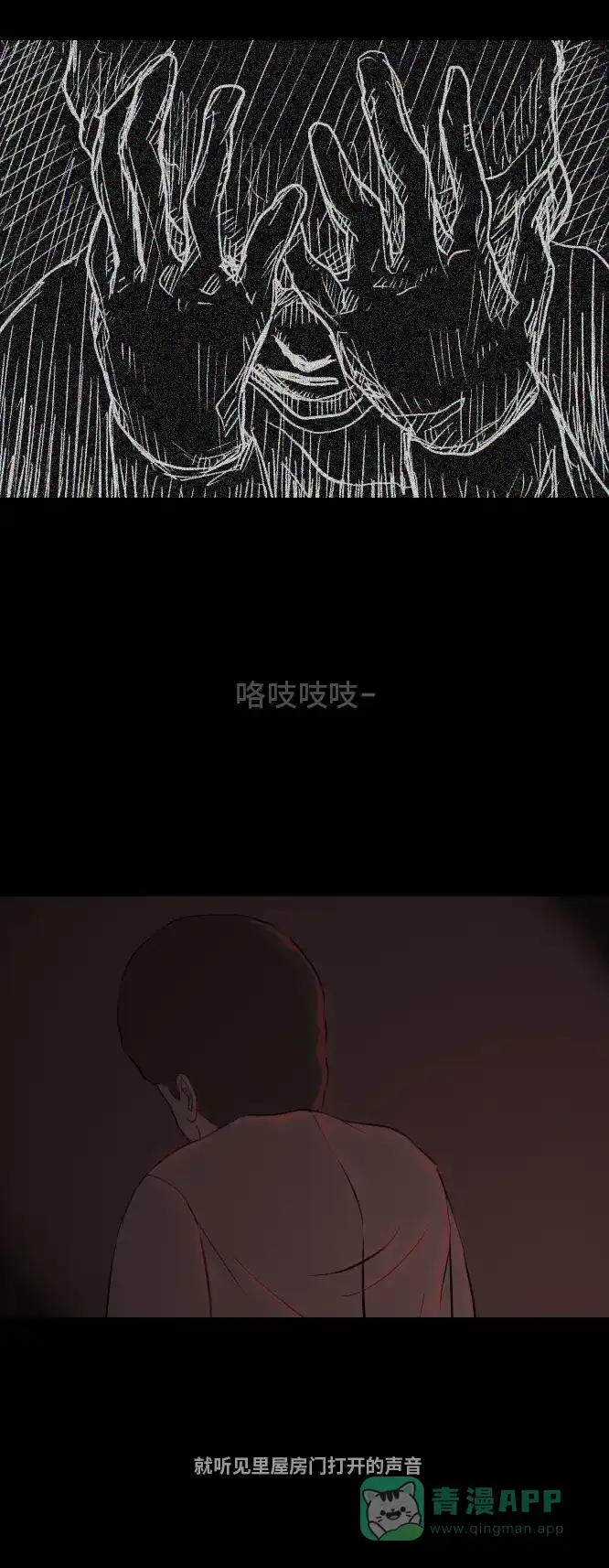 《禁曜日》奶嘴男（2） 第32页