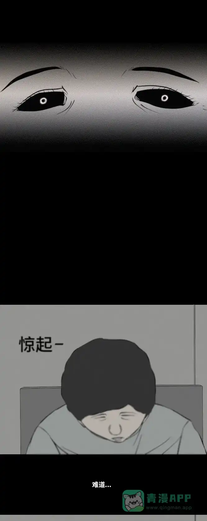 《禁曜日》奶嘴男（2） 第25页