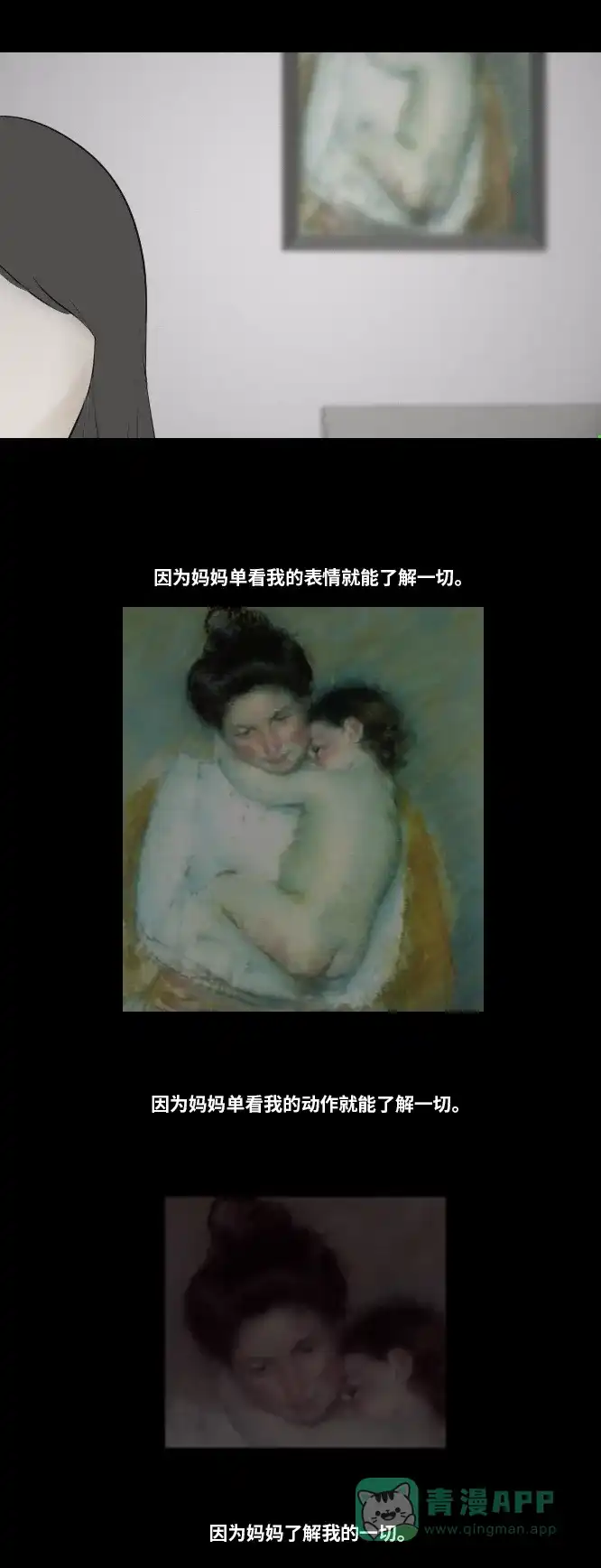 《禁曜日》奶嘴男（2） 第15页