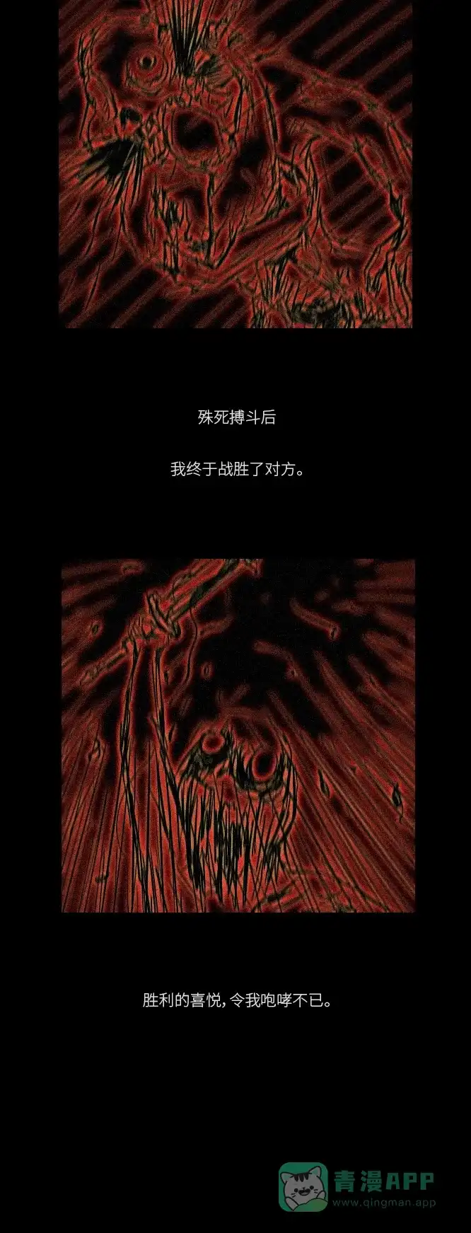 《禁曜日》奶嘴男（3） 第38页
