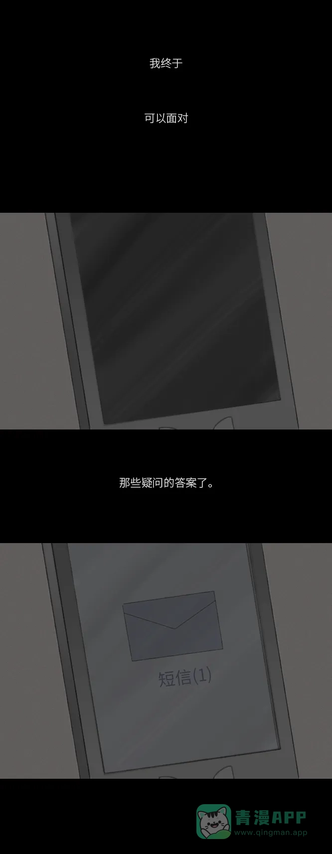 《禁曜日》奶嘴男（3） 第43页