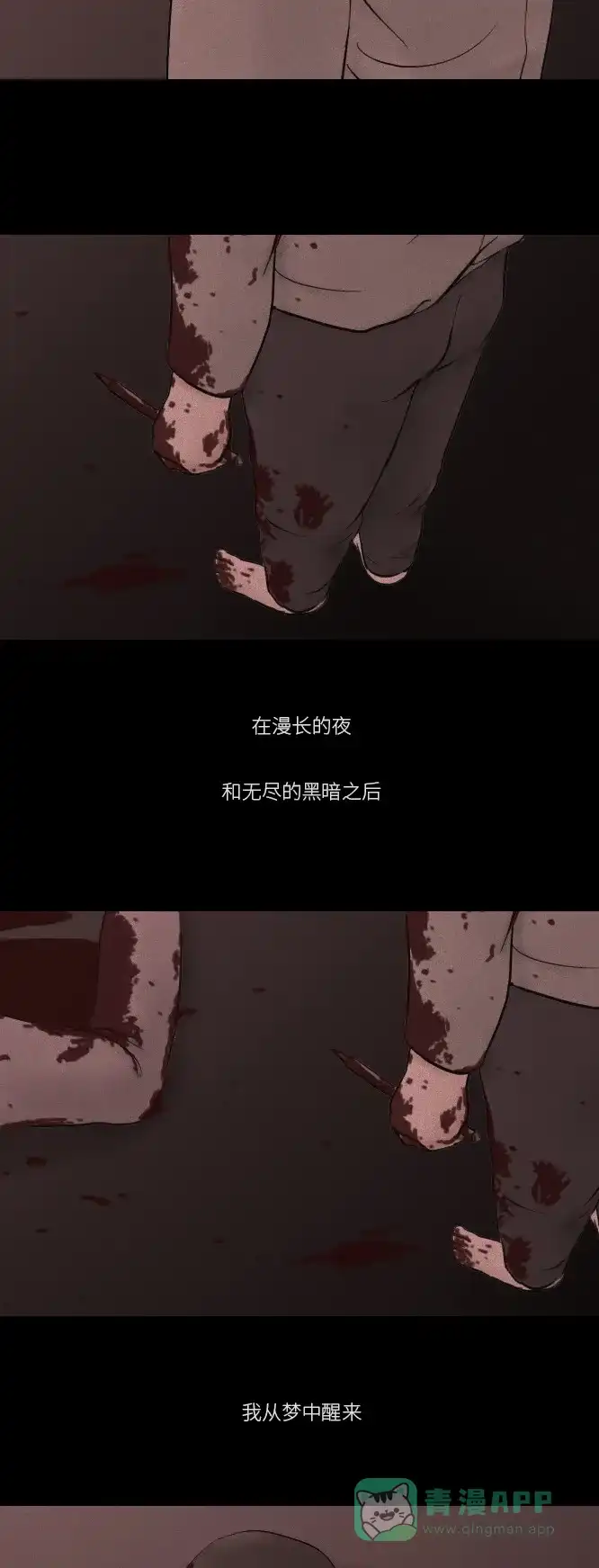 《禁曜日》奶嘴男（3） 第41页