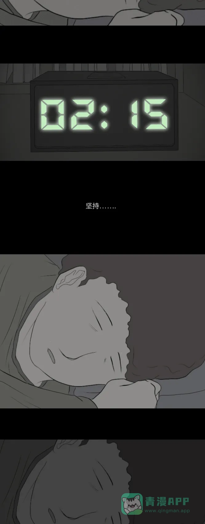 《禁曜日》奶嘴男（3） 第34页