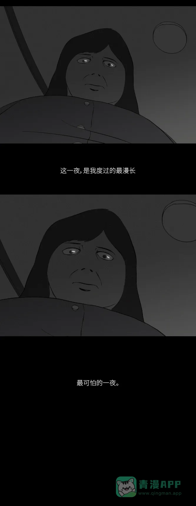 《禁曜日》奶嘴男（3） 第5页