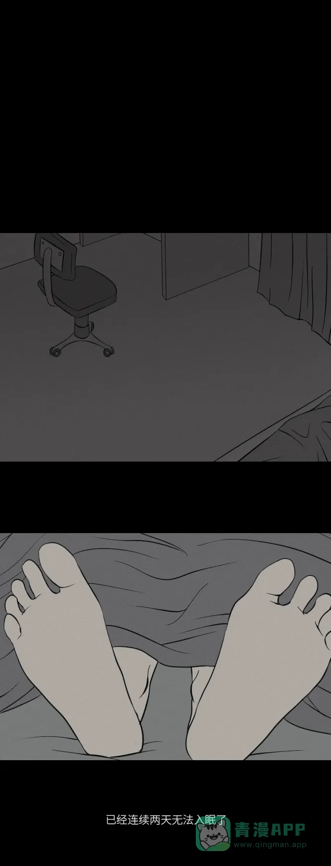 《禁曜日》奶嘴男（3） 第24页