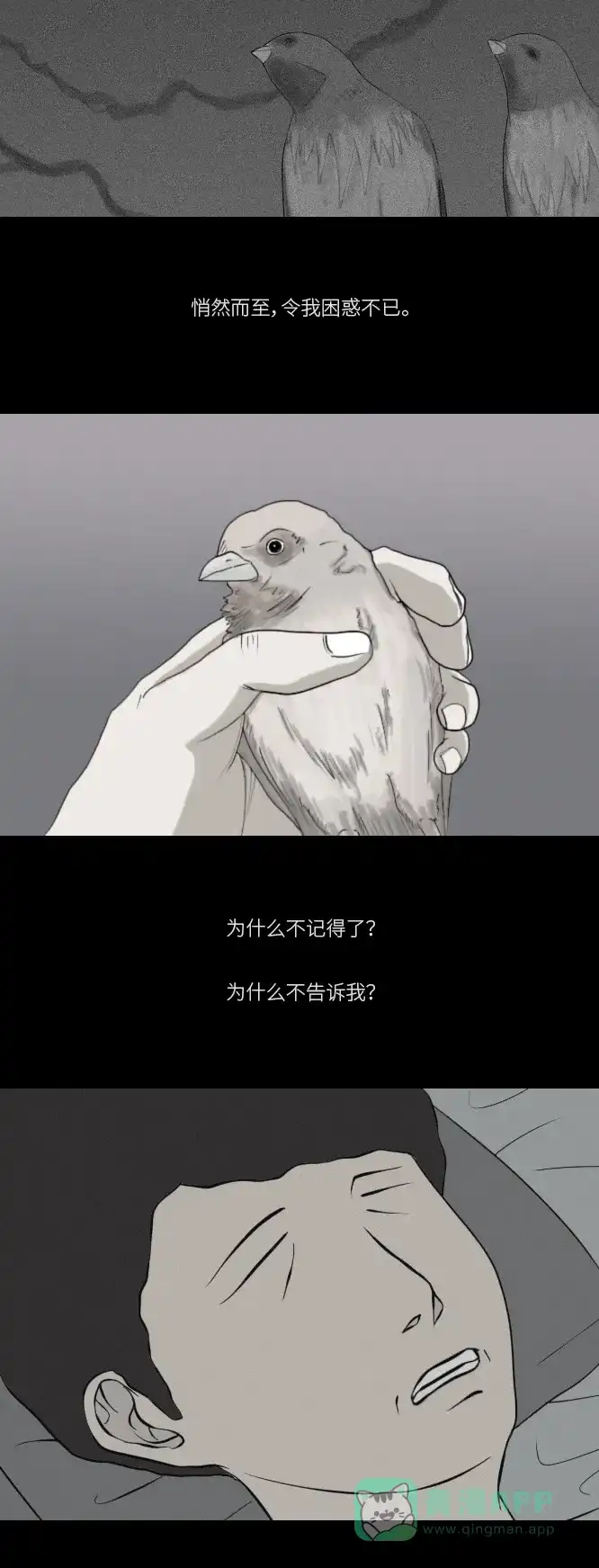 《禁曜日》奶嘴男（3） 第26页