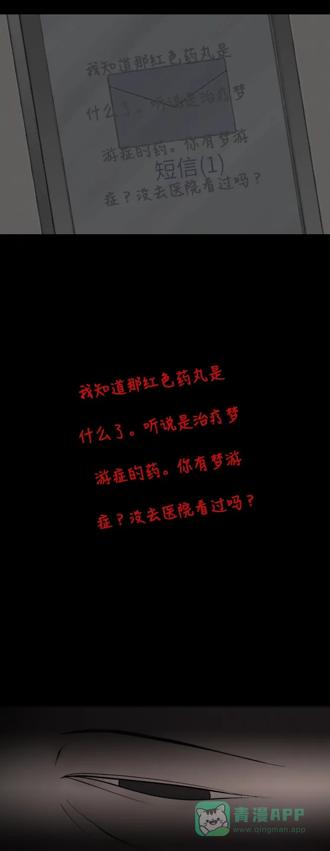 《禁曜日》奶嘴男（3） 第44页