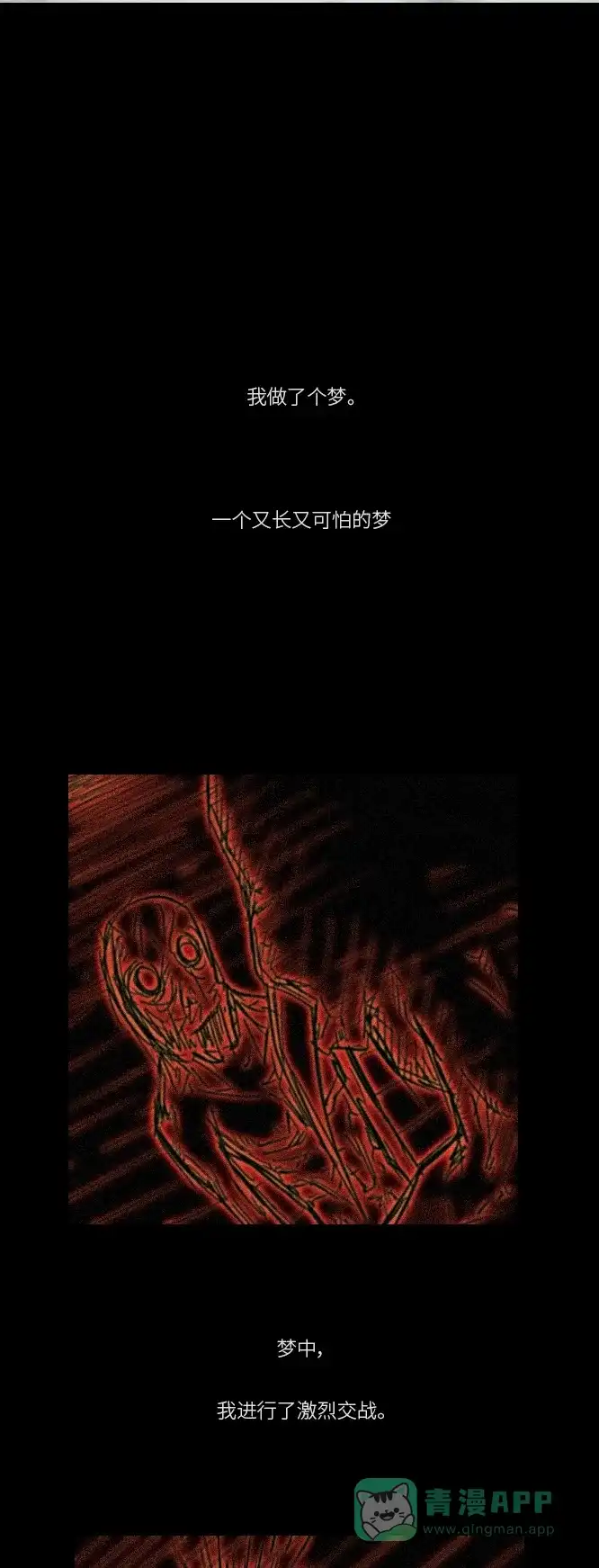 《禁曜日》奶嘴男（3） 第37页