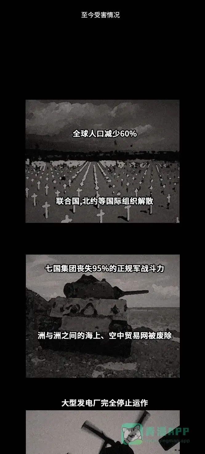 《禁曜日》超级英雄（1） 第9页