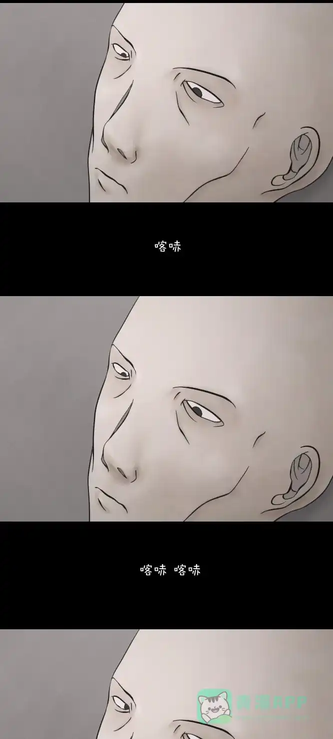 《禁曜日》超级英雄（1） 第14页