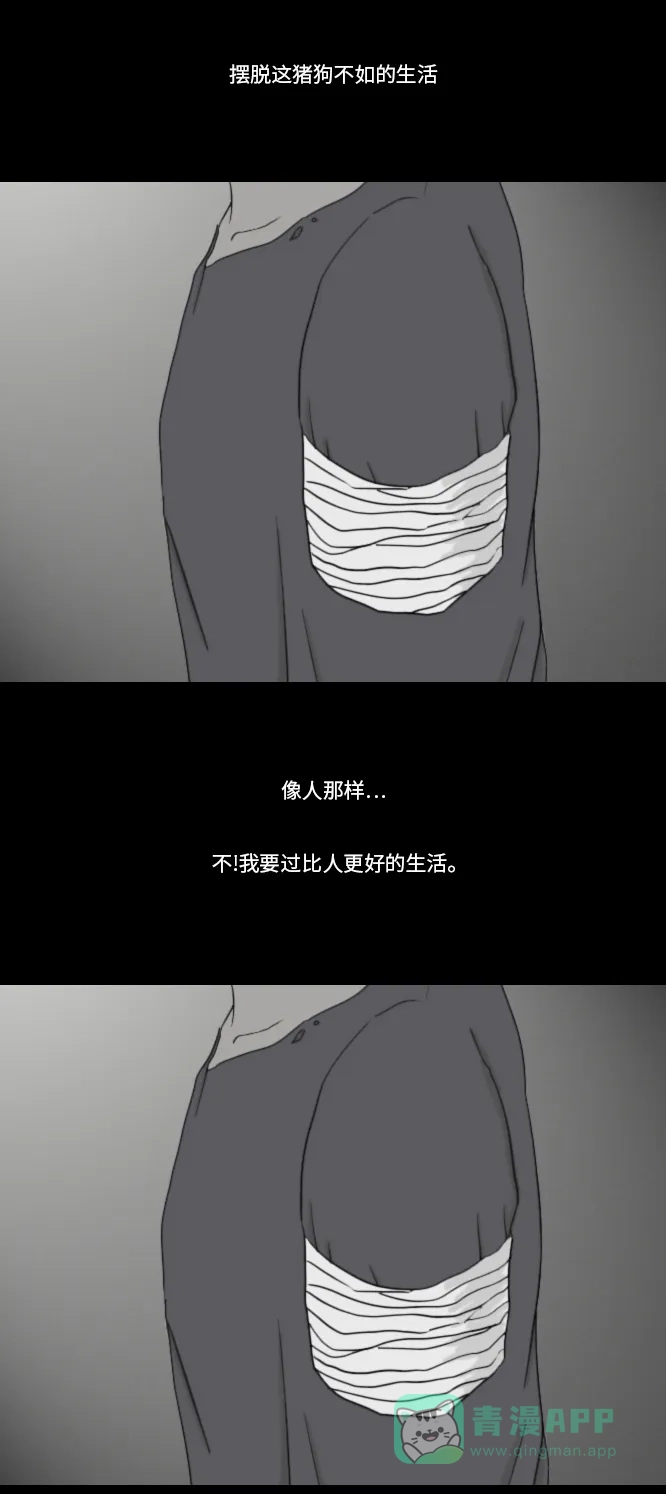 《禁曜日》超级英雄（1） 第38页