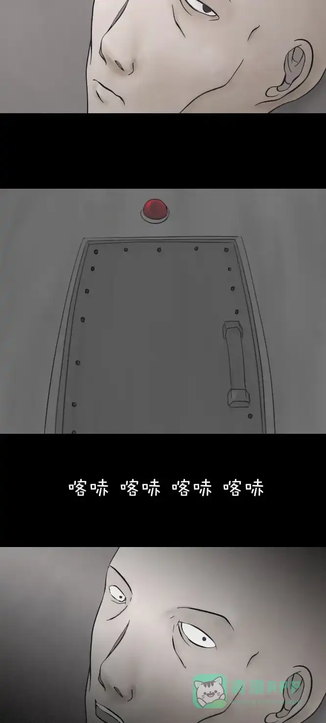 《禁曜日》超级英雄（1） 第15页