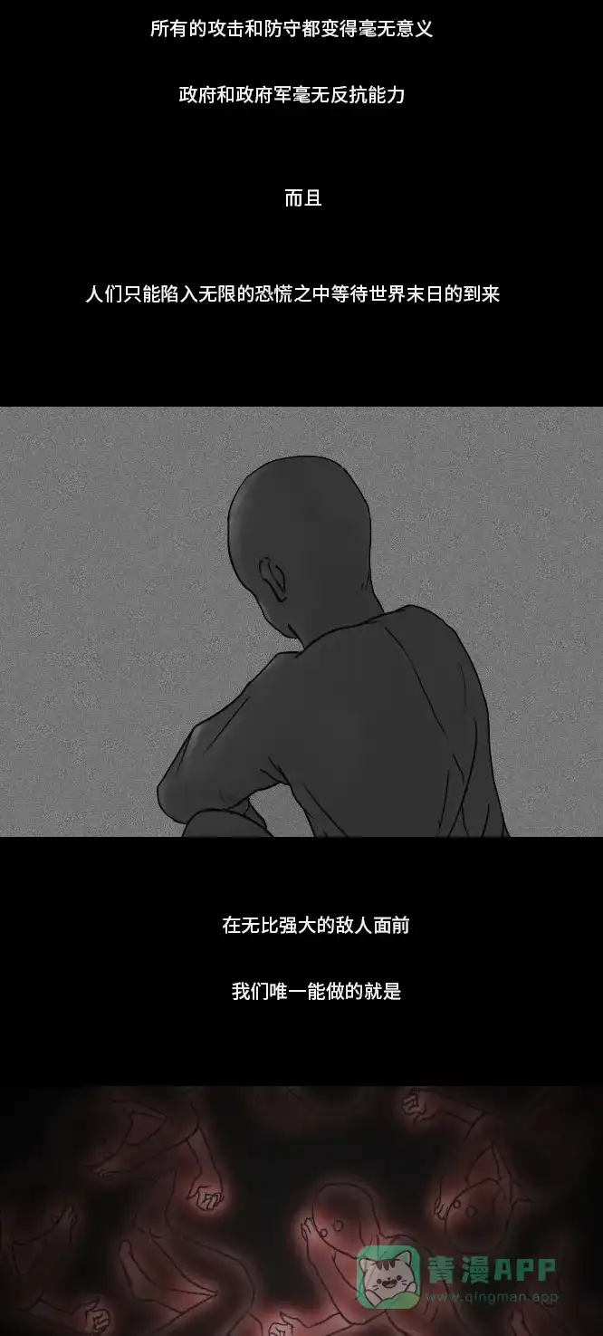 《禁曜日》超级英雄（1） 第11页