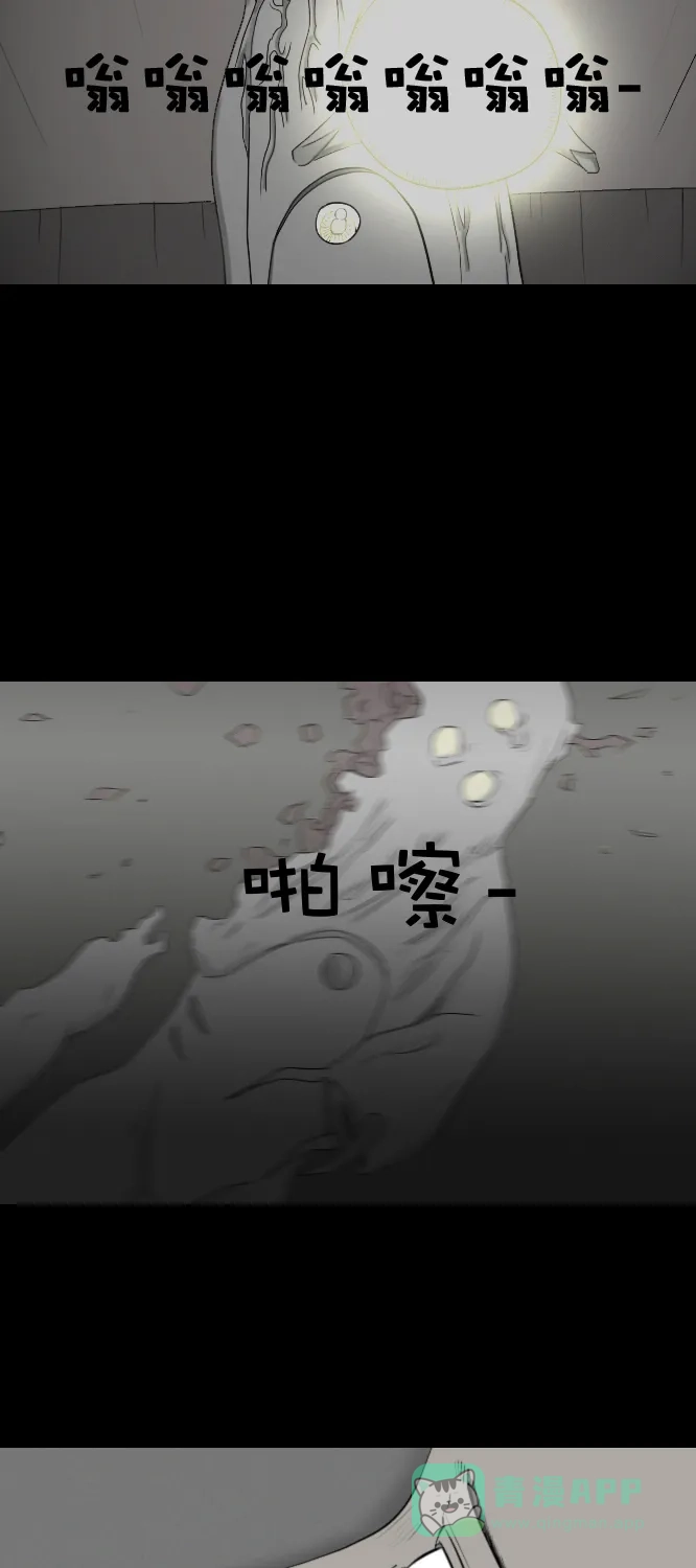 《禁曜日》超级英雄（1） 第27页