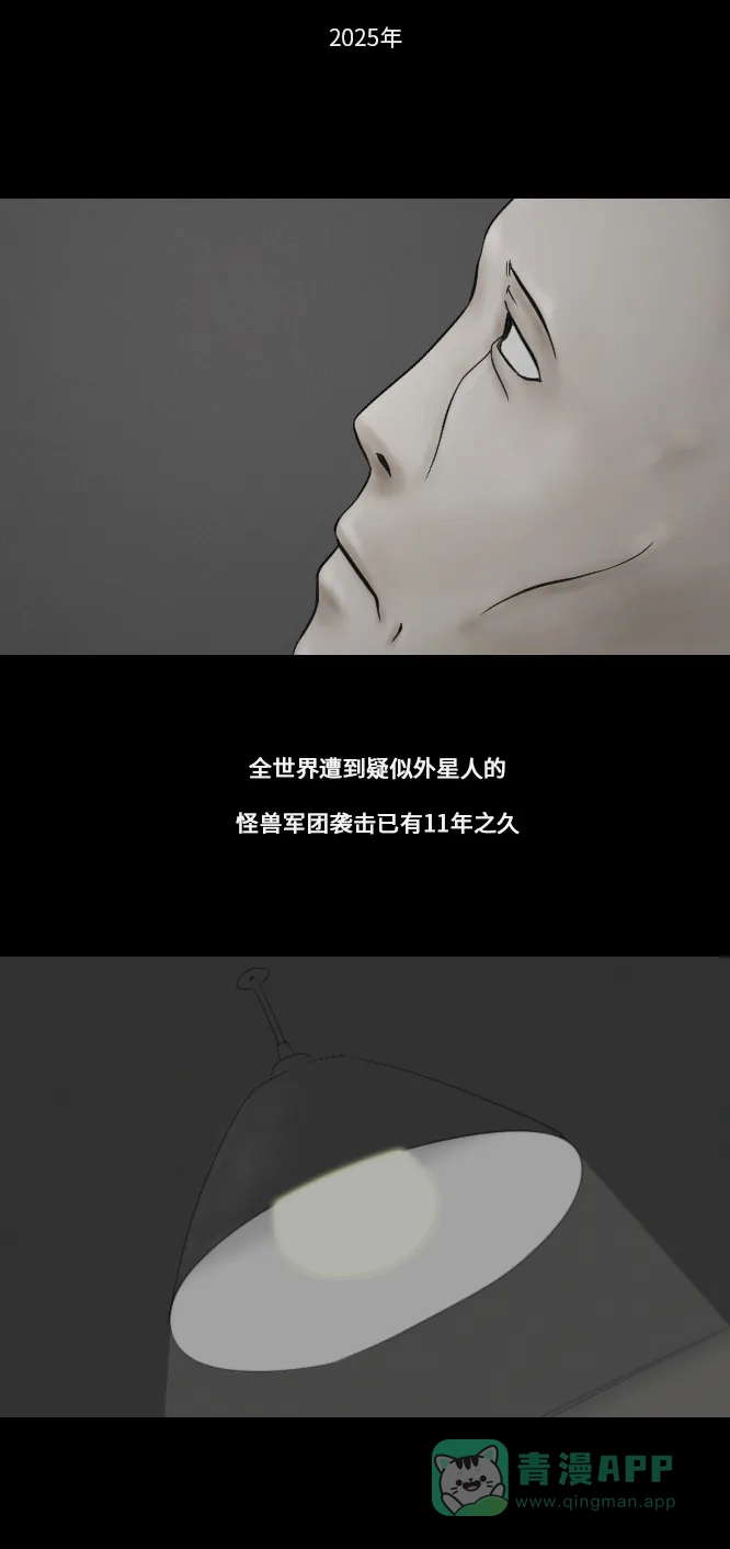 《禁曜日》超级英雄（1） 第8页