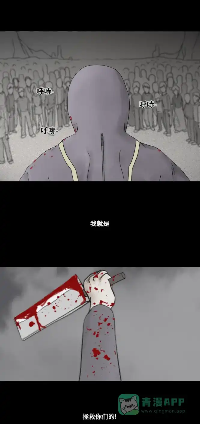 《禁曜日》超级英雄（1） 第2页