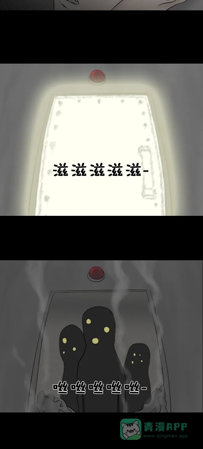 《禁曜日》超级英雄（1） 第16页