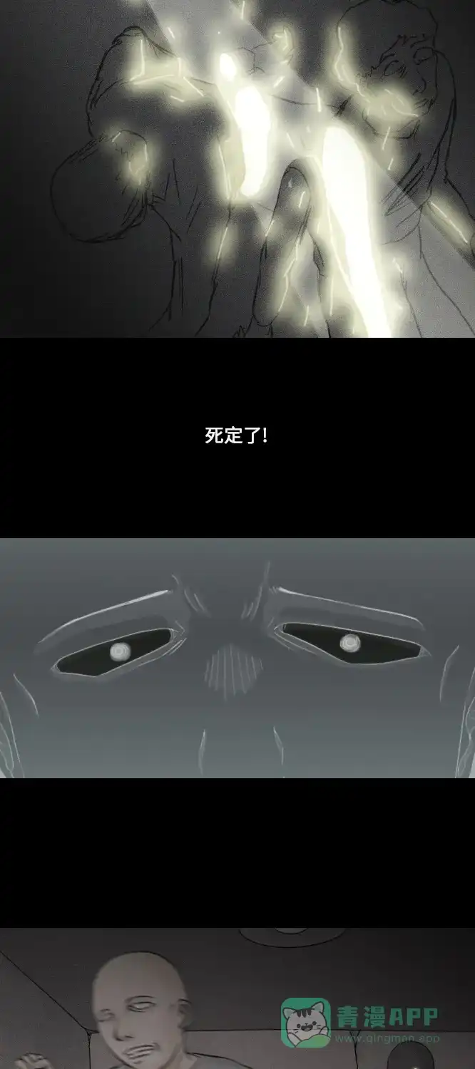 《禁曜日》超级英雄（1） 第22页