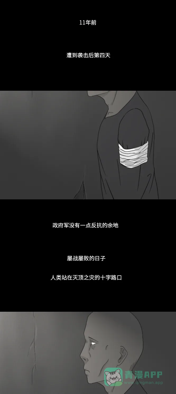 《禁曜日》超级英雄（1） 第33页