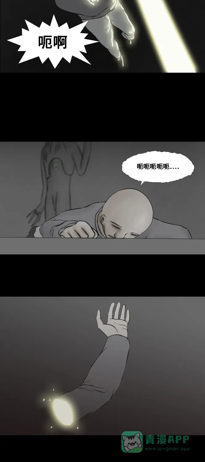 《禁曜日》超级英雄（1） 第24页