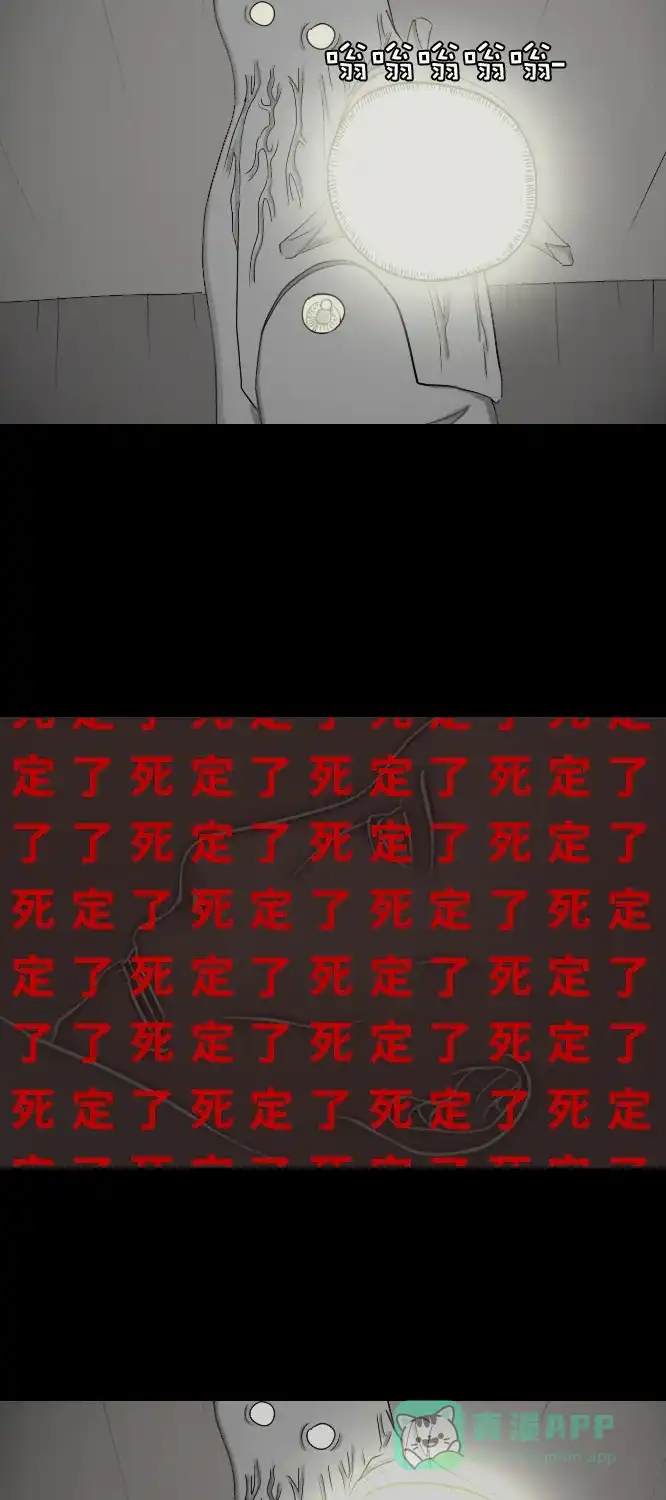 《禁曜日》超级英雄（1） 第26页
