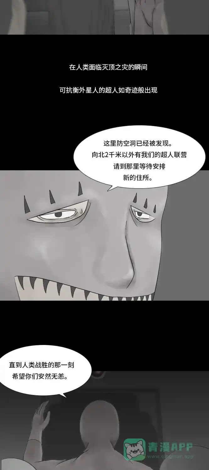 《禁曜日》超级英雄（1） 第35页