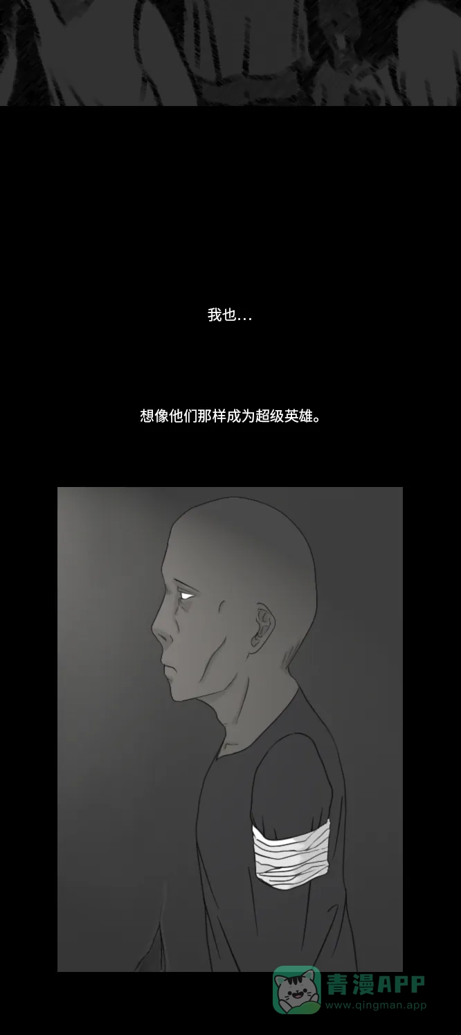 《禁曜日》超级英雄（1） 第37页
