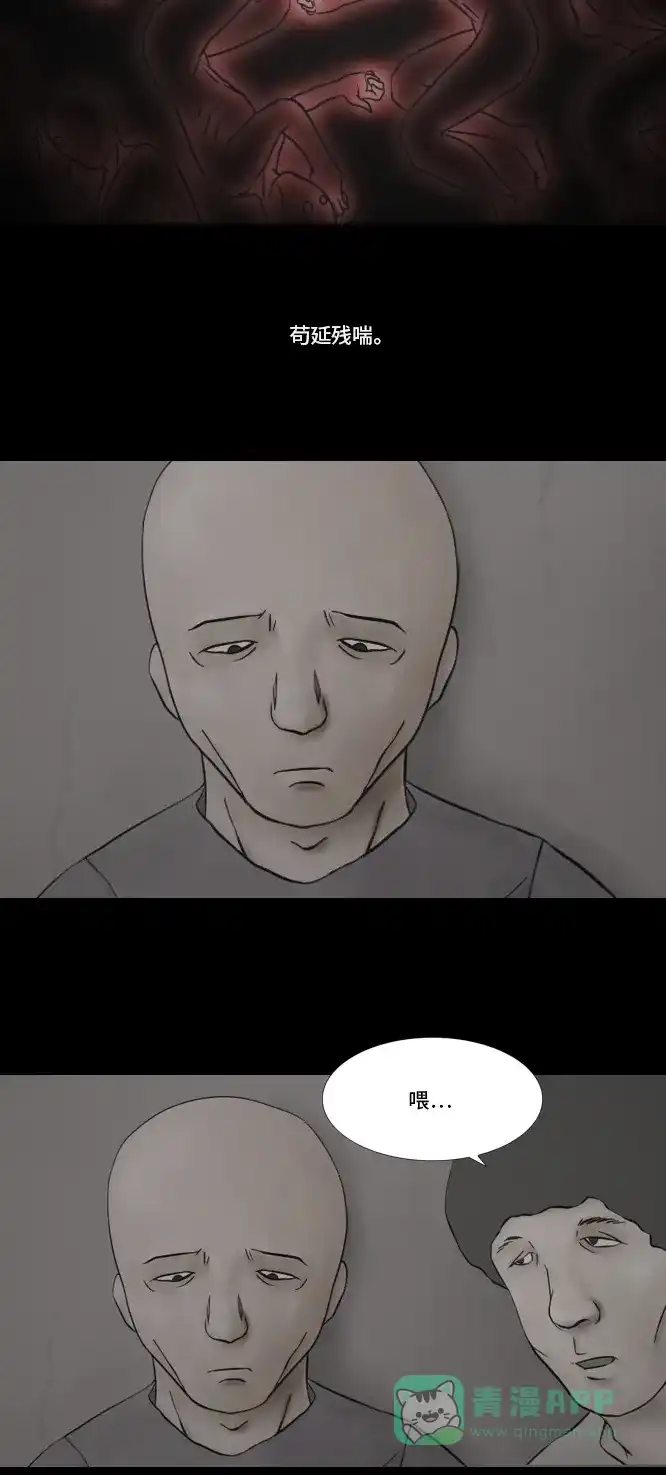 《禁曜日》超级英雄（1） 第12页