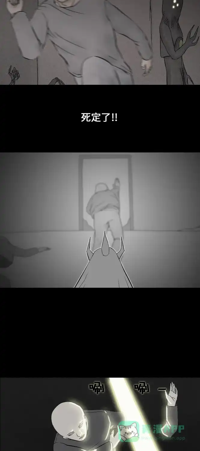 《禁曜日》超级英雄（1） 第23页