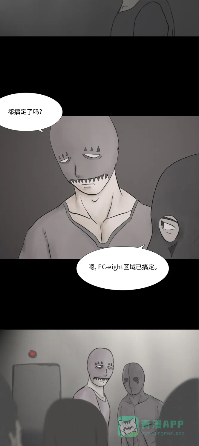 《禁曜日》超级英雄（1） 第34页